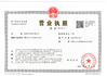 China Zhuhai Danyang Technology Co., Ltd Certificações
